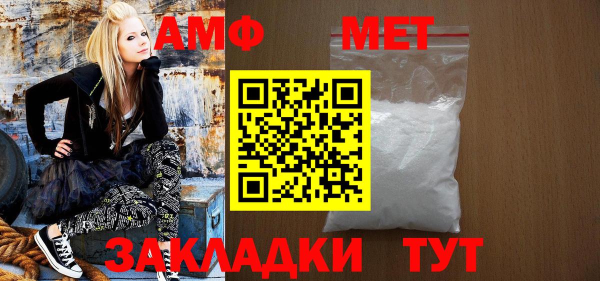 Амфетамин  Вход с VPN  Лиски  Amphetamine Розовый 