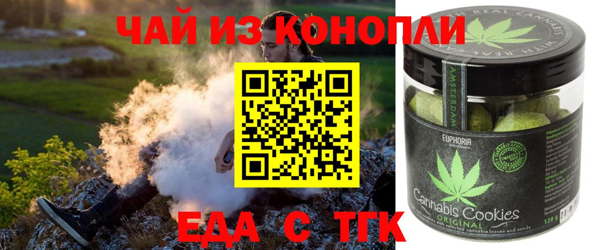 Печенье с ТГК конопля Лиски