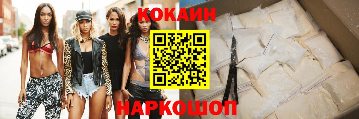 КОКАИН 98% Лиски