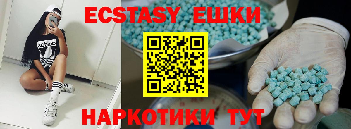 Ecstasy таблы  Ecstasy 280 MDMA  Вход с VPN  Лиски 