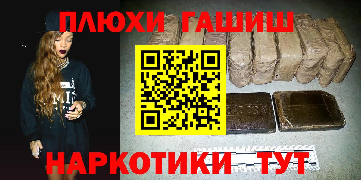 Лиски  ГАШ hashish  Гашиш AMNESIA HAZE  ГАШ  Вход с VPN 