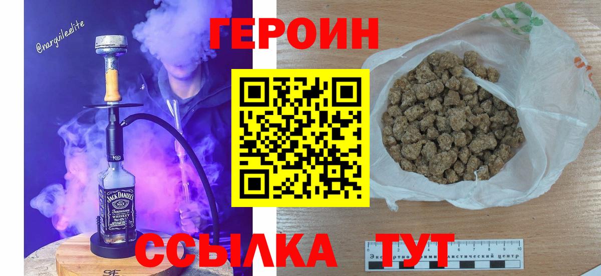 Лиски  Героин гречка  Вход с VPN 