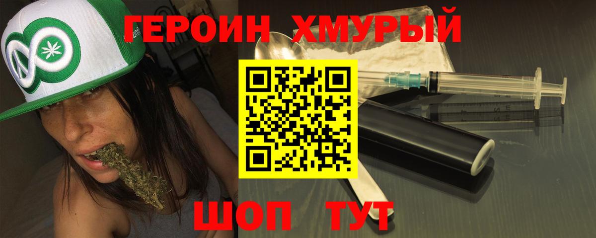 ГЕРОИН Афган Лиски