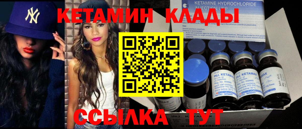 Кетамин VHQ Лиски