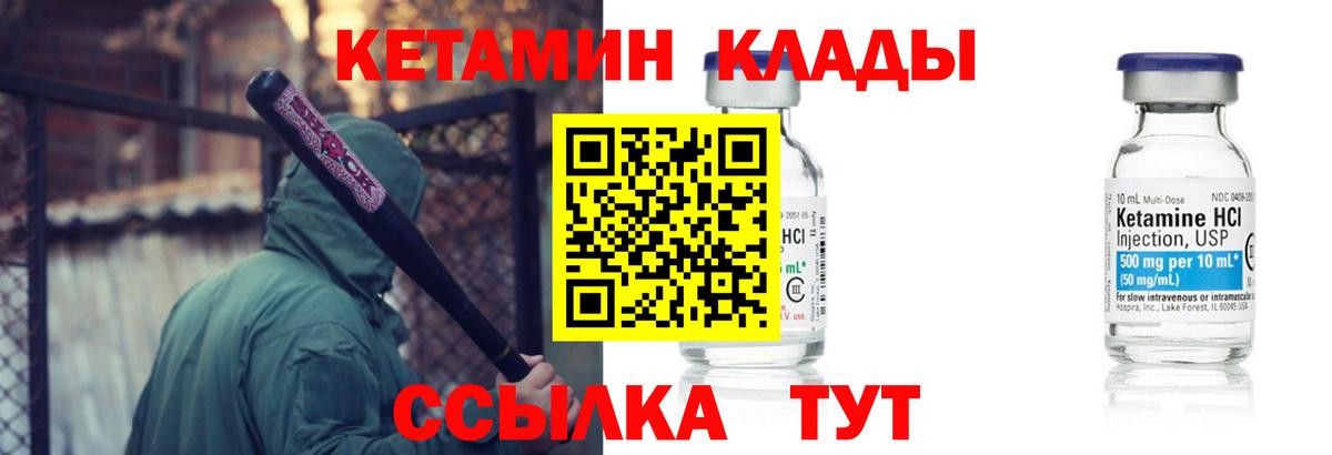 Лиски  Кетамин ketamine  Вход с VPN 