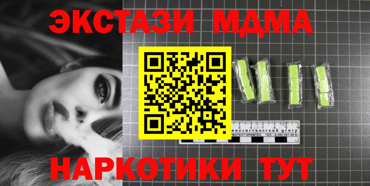 МДМА Molly  MDMA  МДМА молли  Лиски  Вход с VPN 