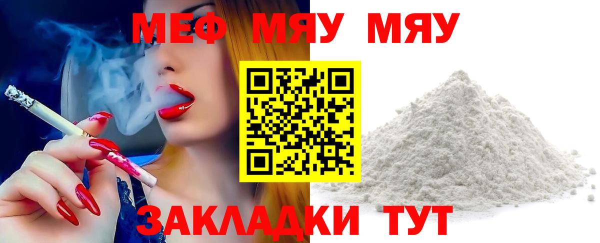 МЕФ кристаллы Лиски