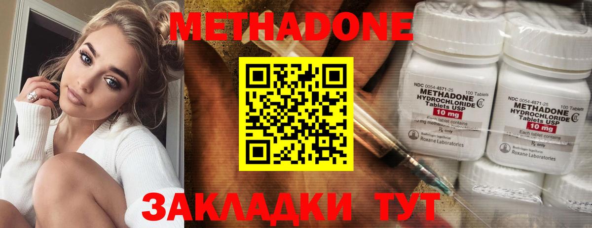 Лиски  Метадон VHQ  МЕТАДОН кристалл  Вход с VPN 