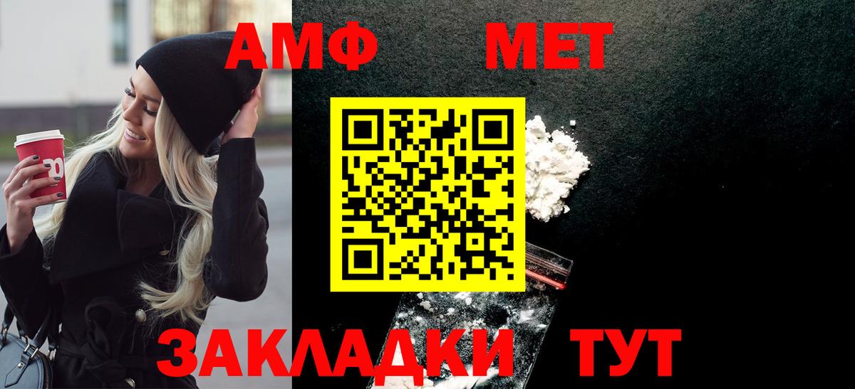 Первитин Methamphetamine  Вход с VPN  Первитин Methamphetamine  Лиски 