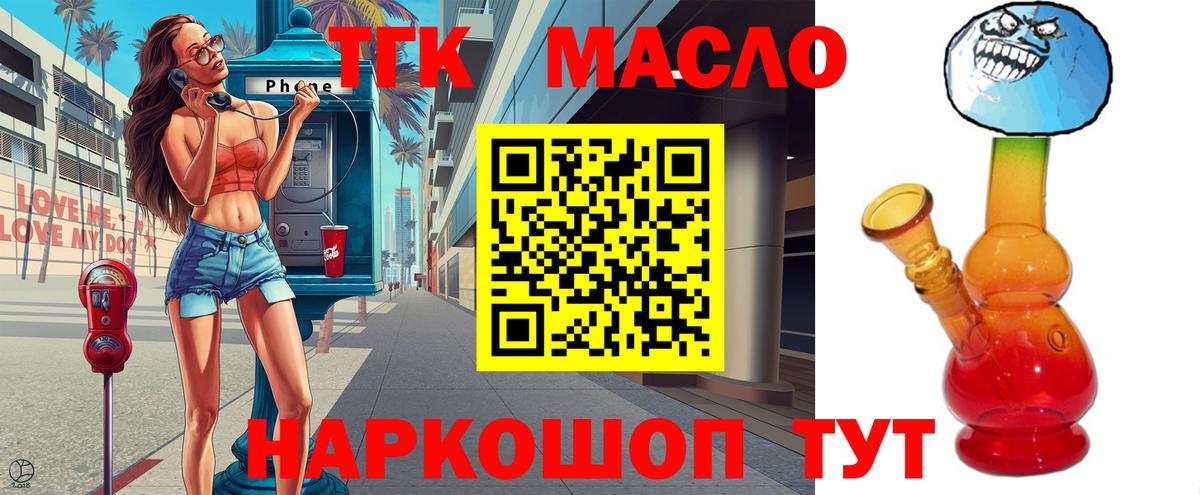 Дистиллят ТГК концентрат Лиски