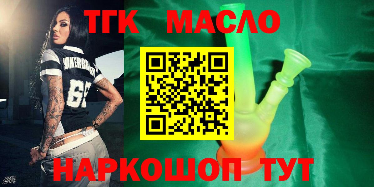 Дистиллят ТГК концентрат  Вход с VPN  Лиски 