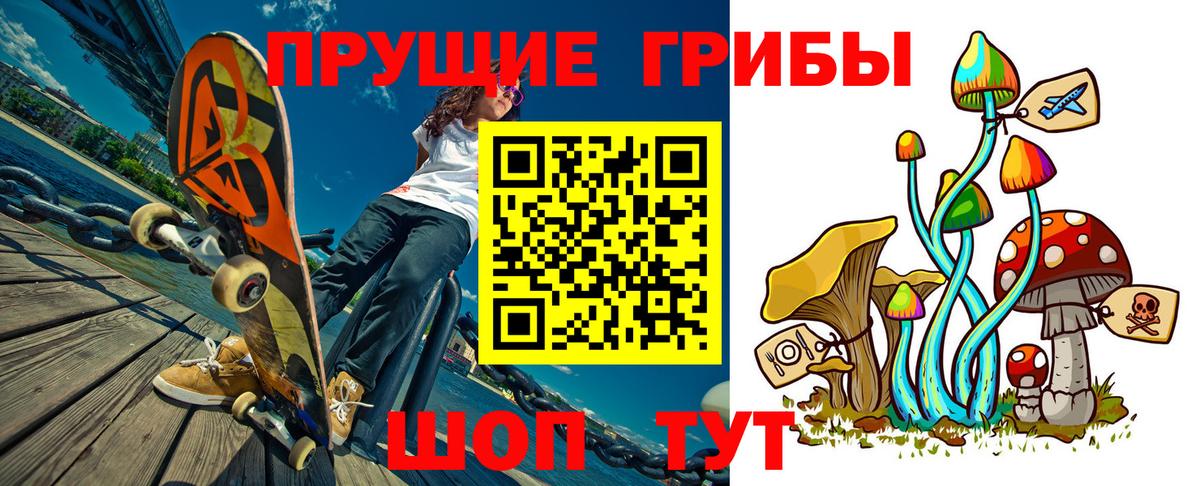 Лиски  как найти   Вход с VPN  Псилоцибиновые грибы мицелий 
