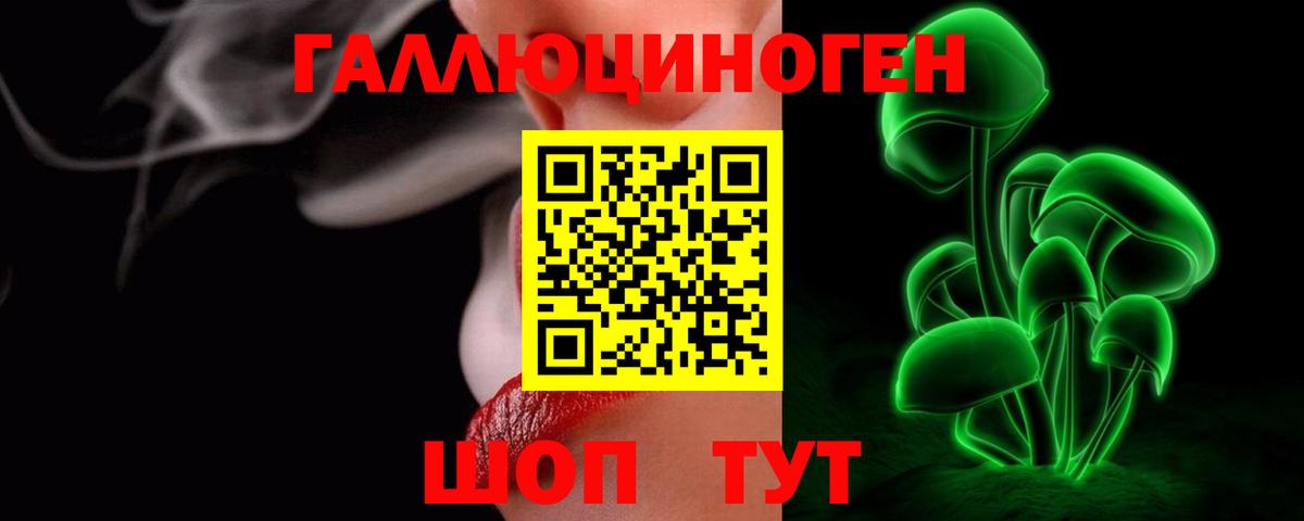 Галлюциногенные грибы ЛСД Лиски